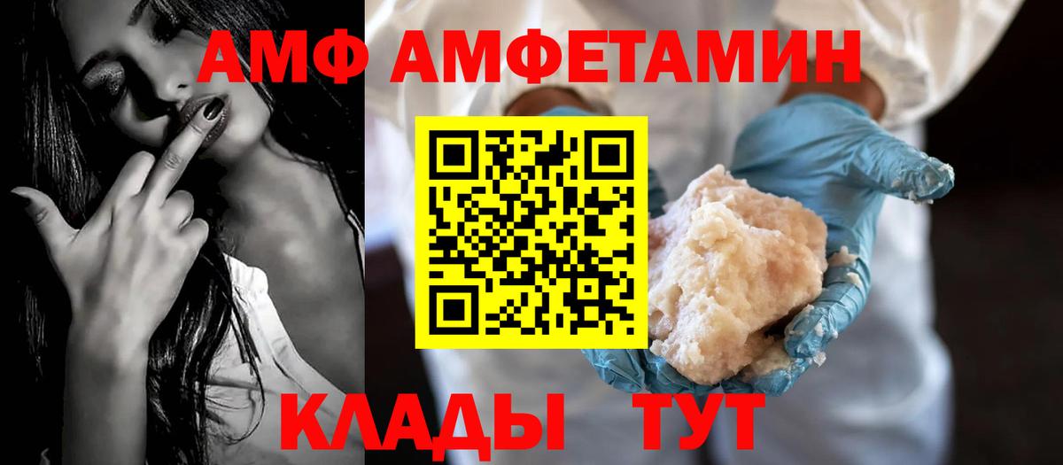 Лабинск  АМФЕТАМИН Розовый  Амфетамин  Вход с VPN 
