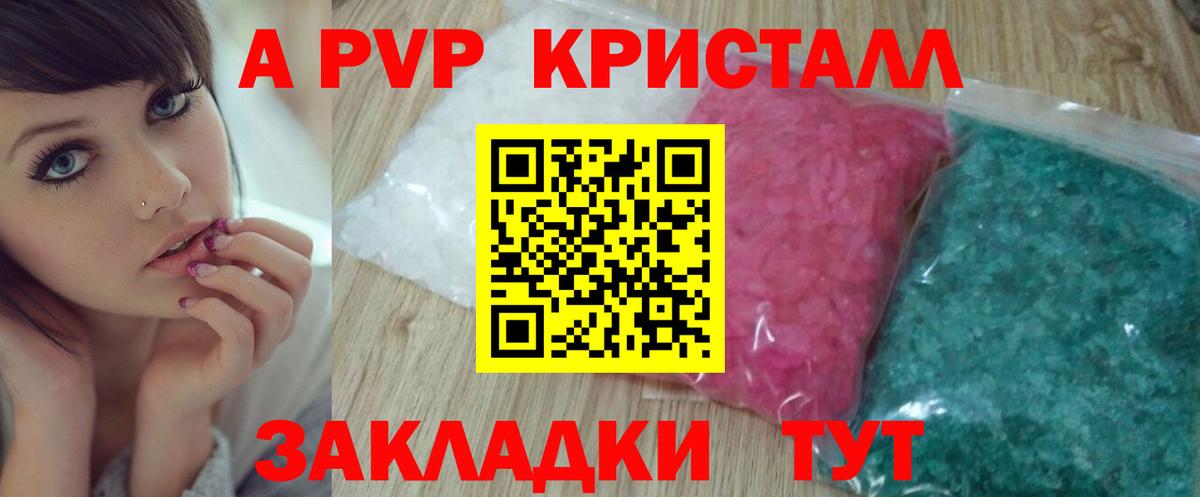 Alpha-PVP СК КРИС  Альфа ПВП  А ПВП СК  Лабинск  Вход с VPN  A PVP крисы CK 