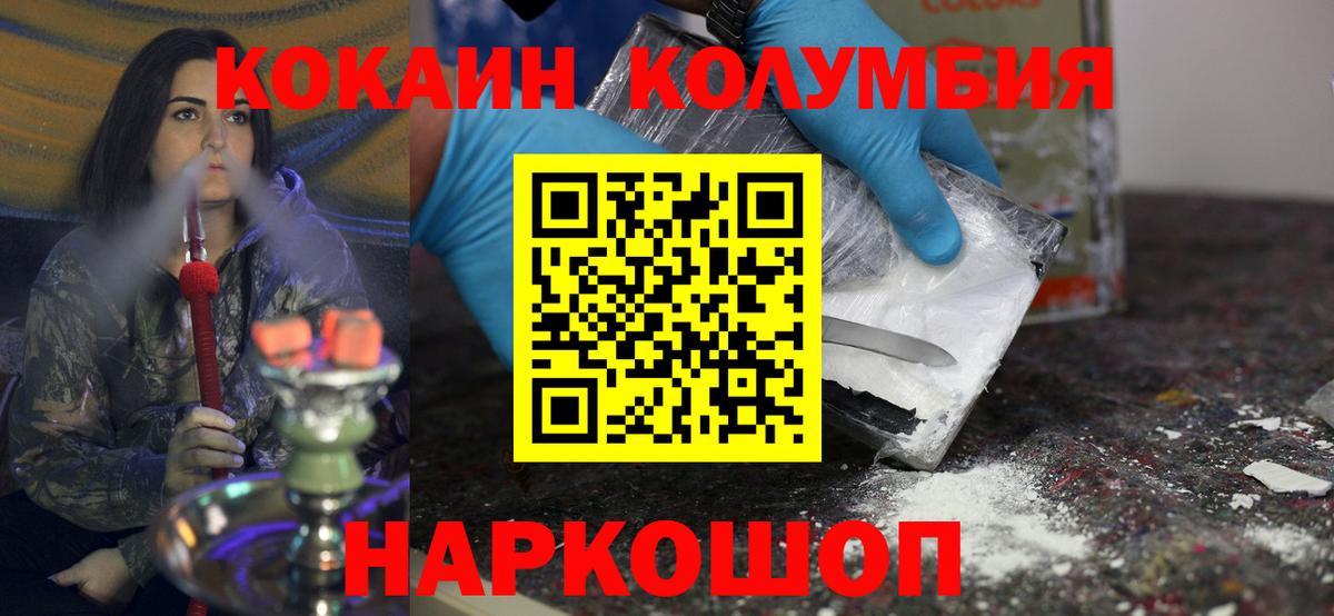 Кокаин Эквадор Лабинск