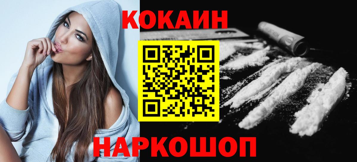 Кокаин Columbia  Вход с VPN  Лабинск 