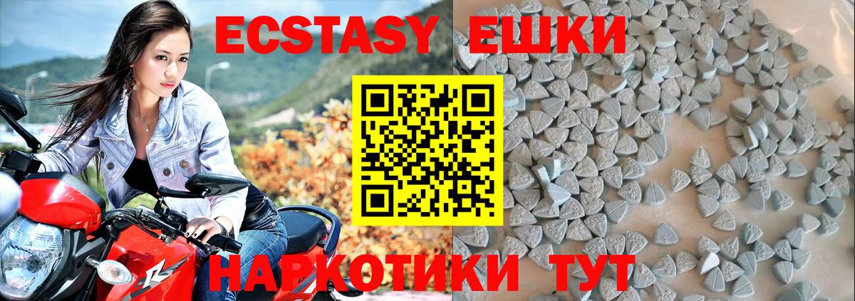 Ecstasy MDMA Лабинск