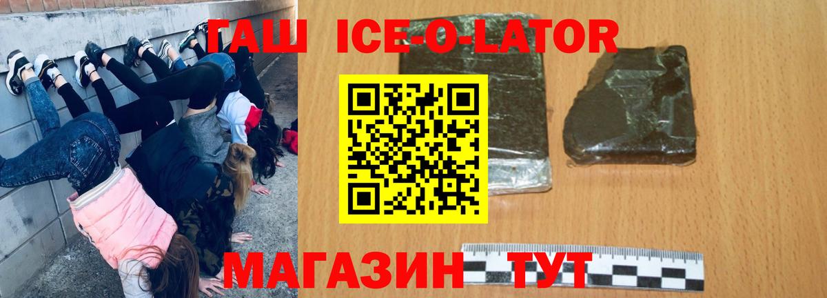 Гашиш  Вход с VPN  ГАШ AMNESIA HAZE  где купить наркоту  ГАШ VHQ  Лабинск 