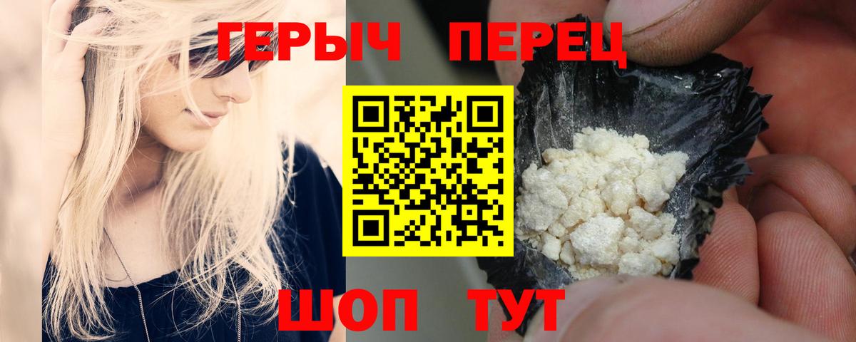 Героин Афган Лабинск