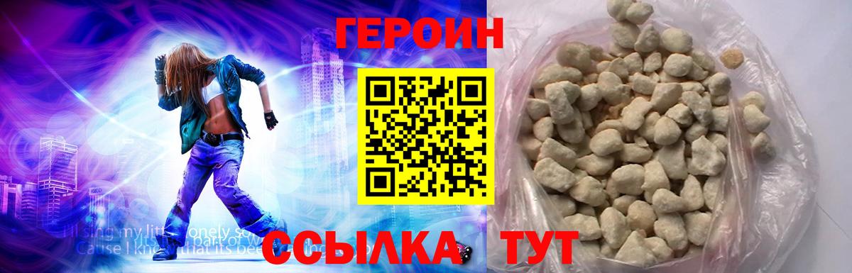 ГЕРОИН Афган  Вход с VPN  Героин  Лабинск 