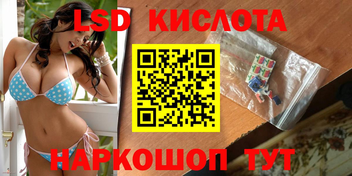 Лсд 25 экстази кислота  Вход с VPN  Лабинск  LSD-25 экстази  Лсд 25 экстази ecstasy 