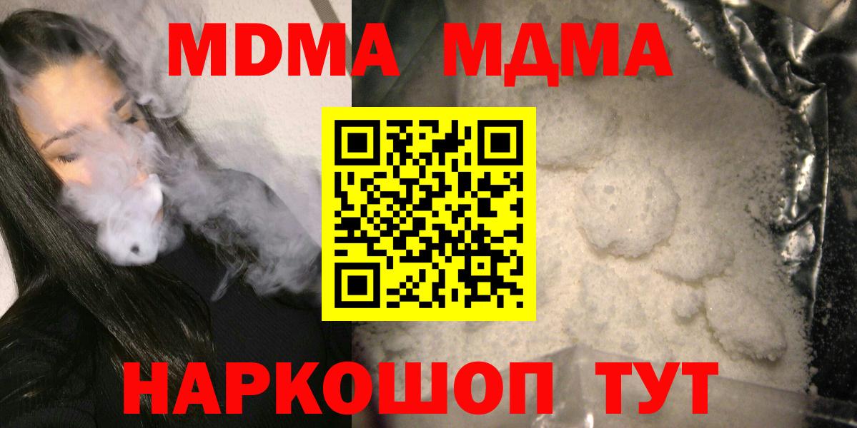 Лабинск  МДМА VHQ  Вход с VPN 