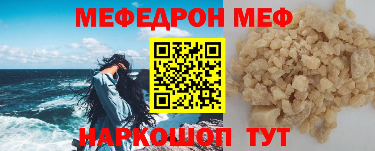 Мефедрон  Лабинск