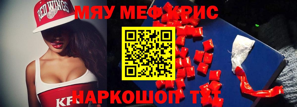 МЕФ мяу мяу  МЕФ mephedrone  Лабинск  МЕФ  Вход с VPN 