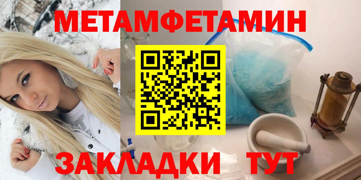Метамфетамин Декстрометамфетамин 99.9% Лабинск